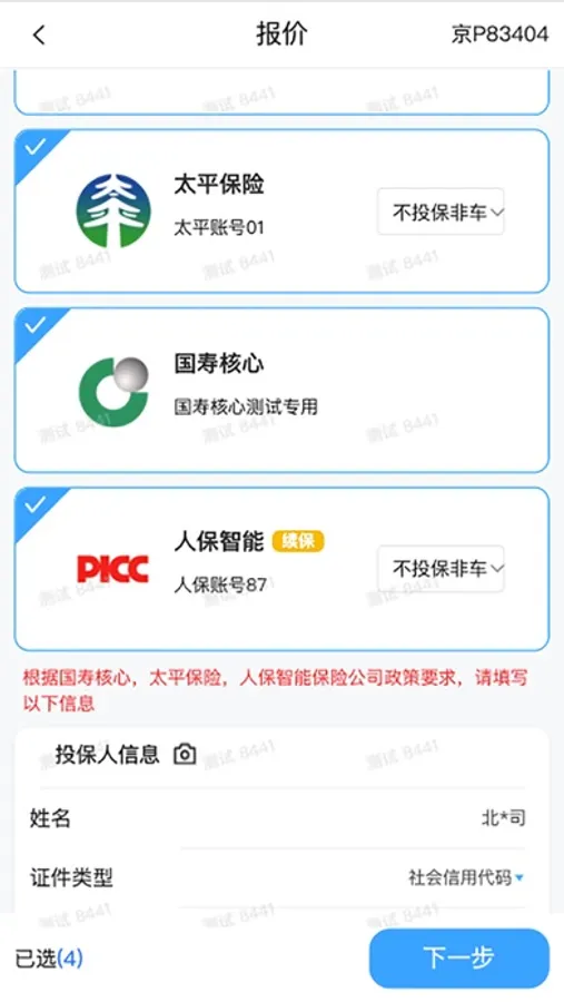 Screenshot 4