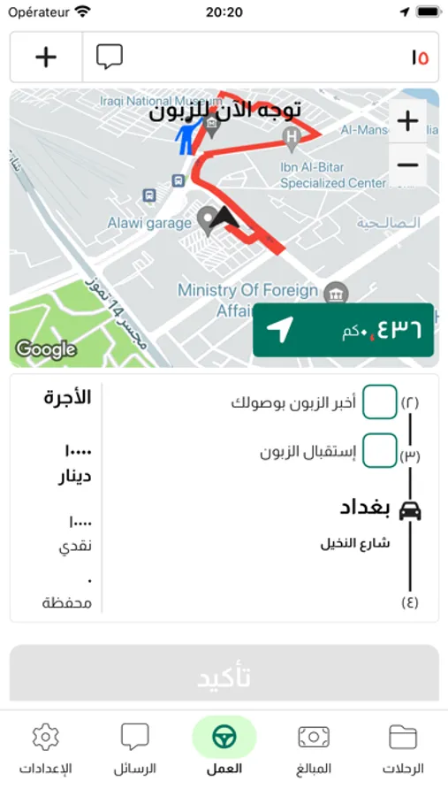 Screenshot 9