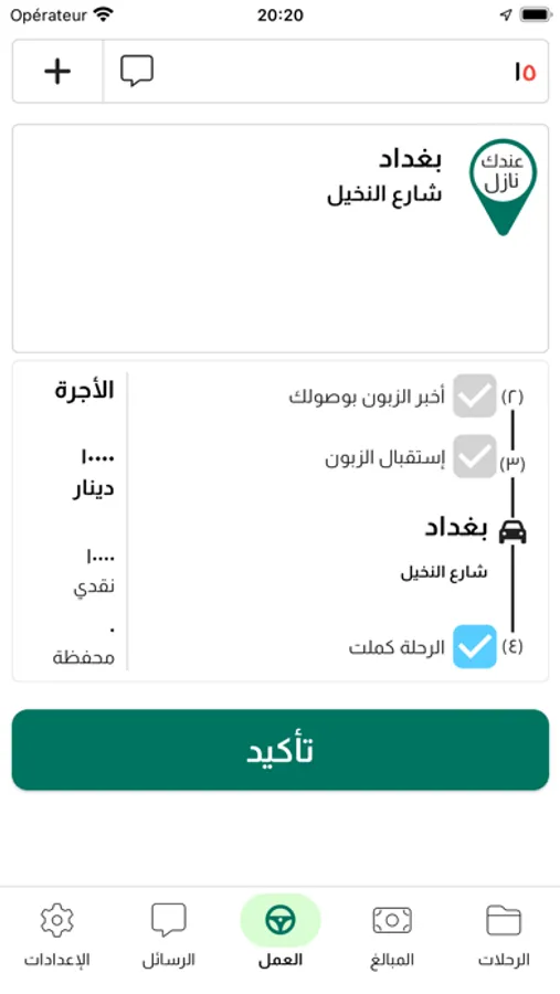 Screenshot 10