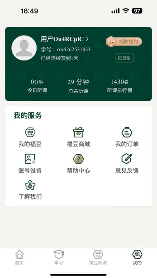 Screenshot 4