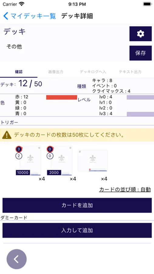 Screenshot 3