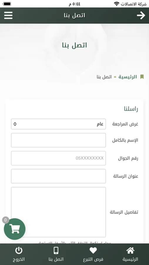Screenshot 4