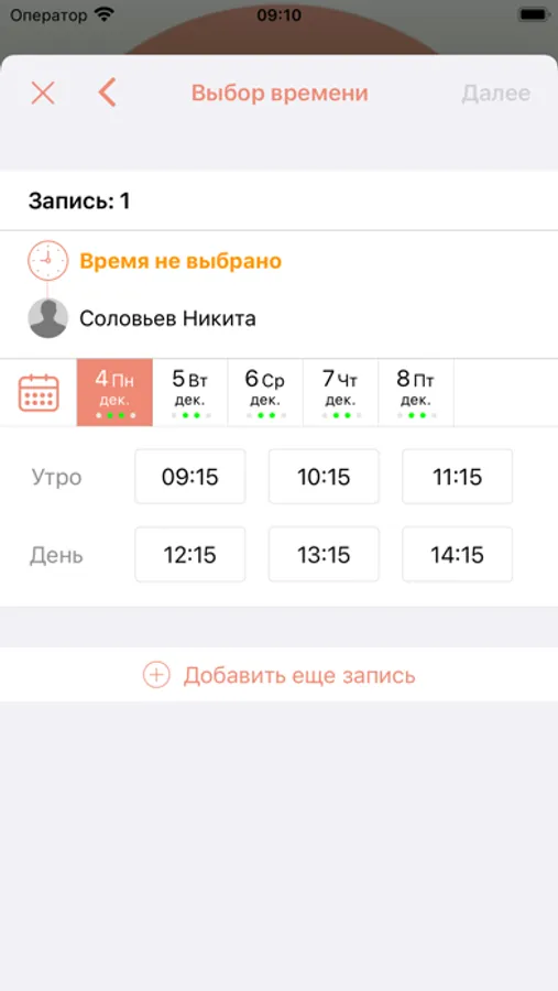 Screenshot 5