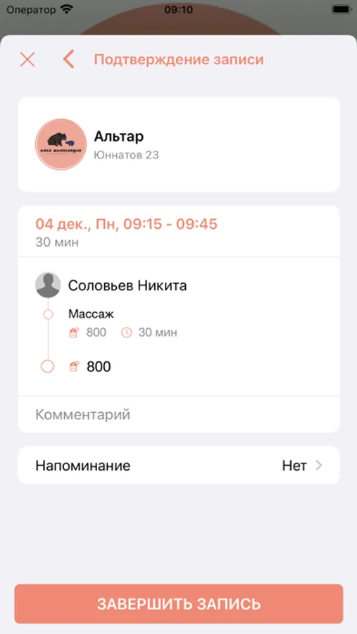 Screenshot 6