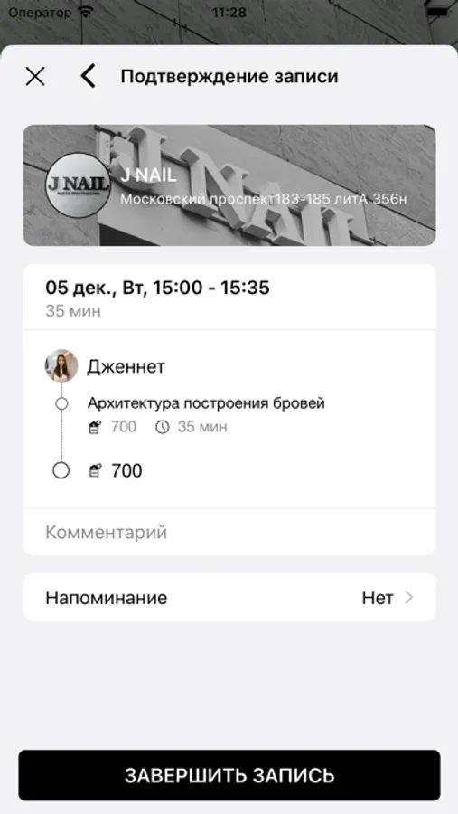Screenshot 6
