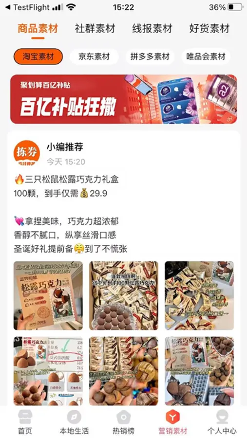 Screenshot 3