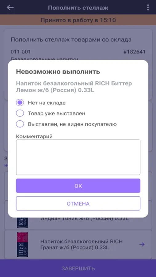 Screenshot 10