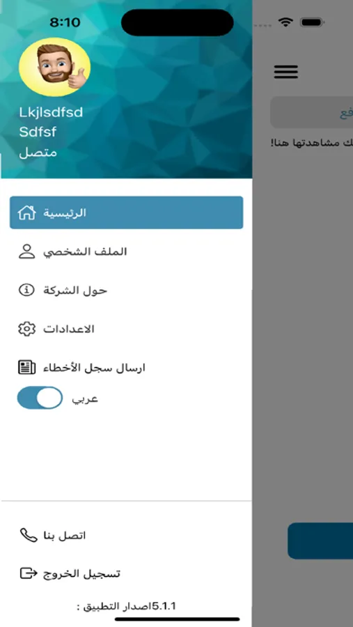 Screenshot 5