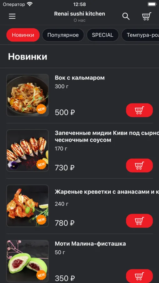 Screenshot 1