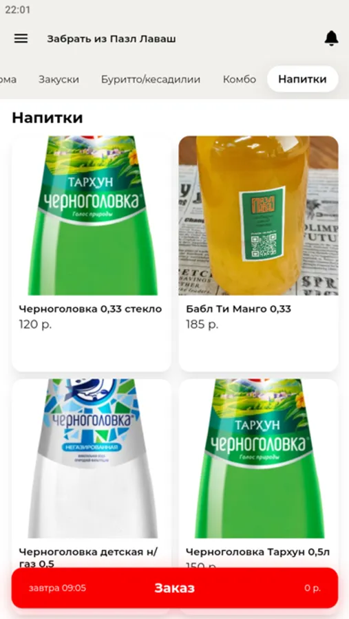 Screenshot 5