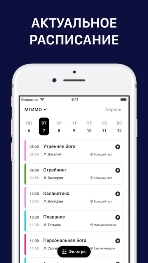 Screenshot 9