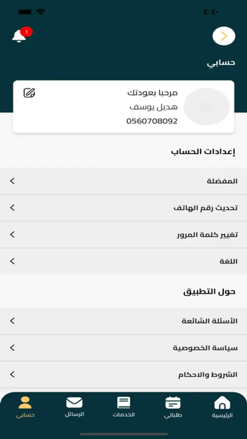 Screenshot 1