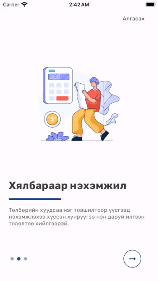 Screenshot 1