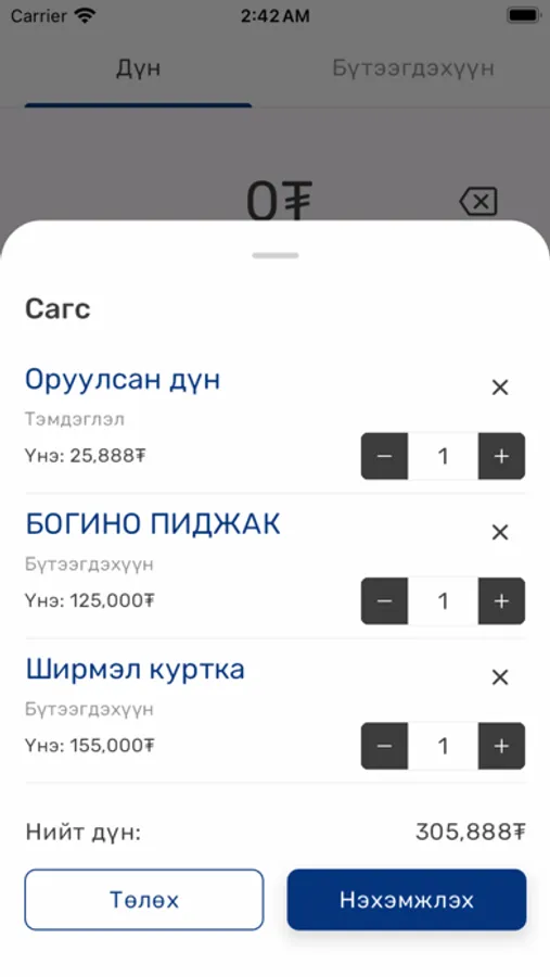 Screenshot 5