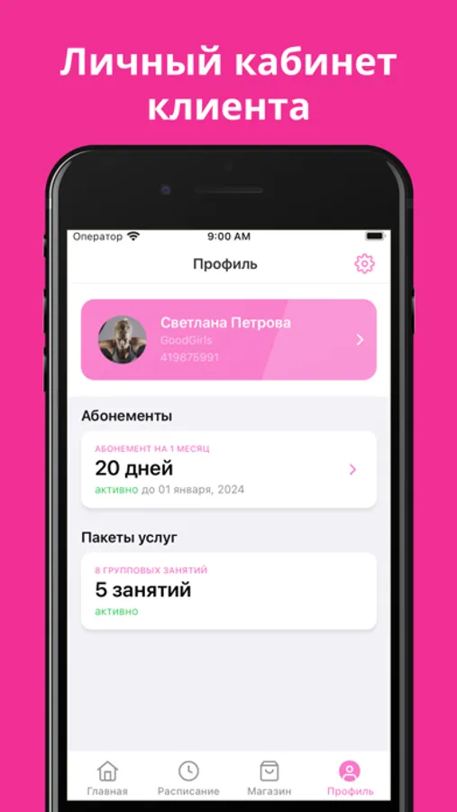 Screenshot 3