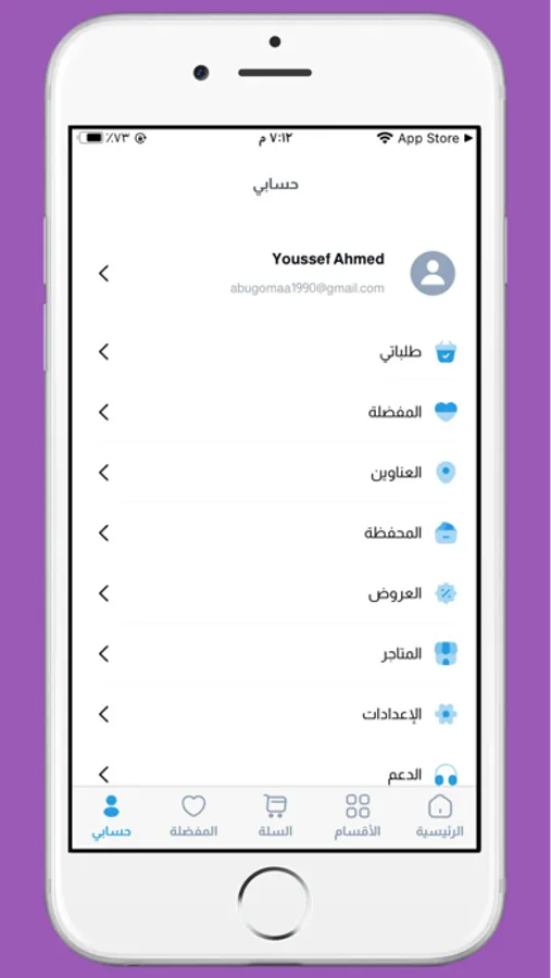 Screenshot 5