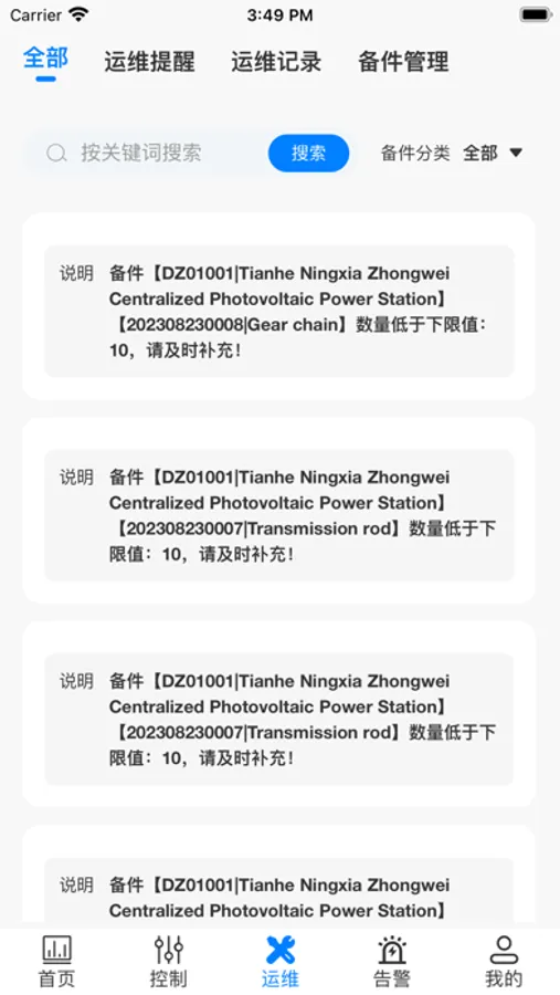 Screenshot 3