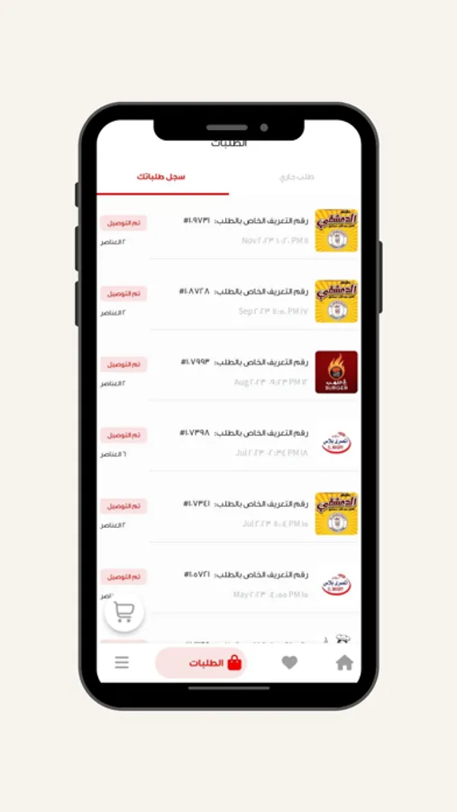 Screenshot 9