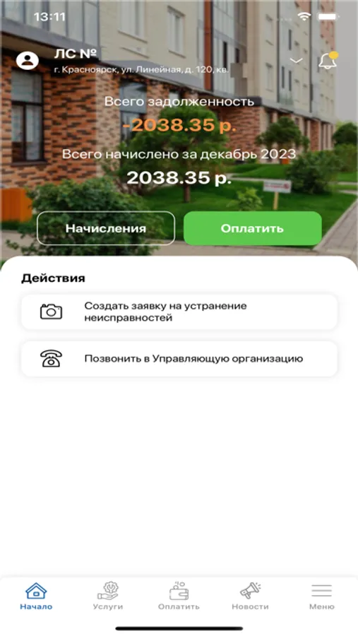 Screenshot 5