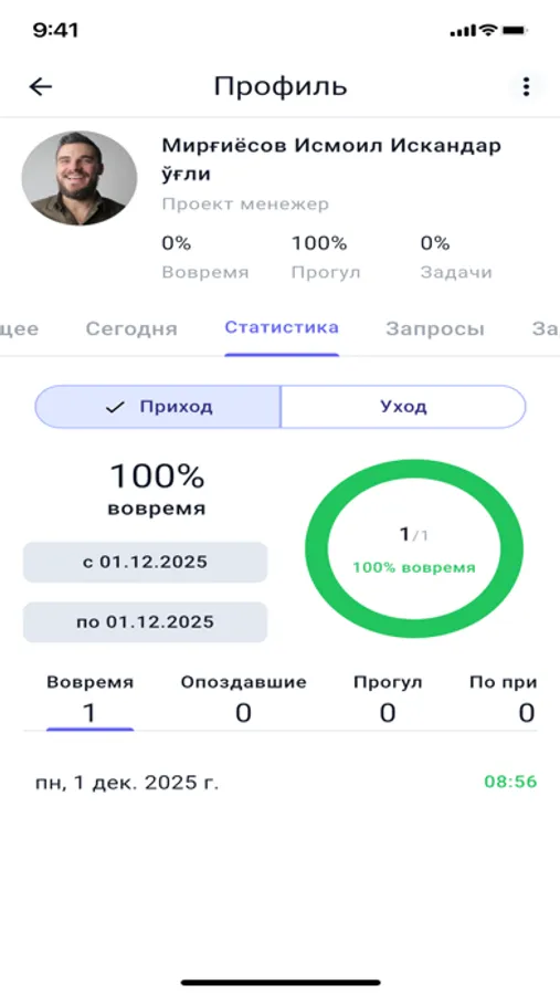 Screenshot 6