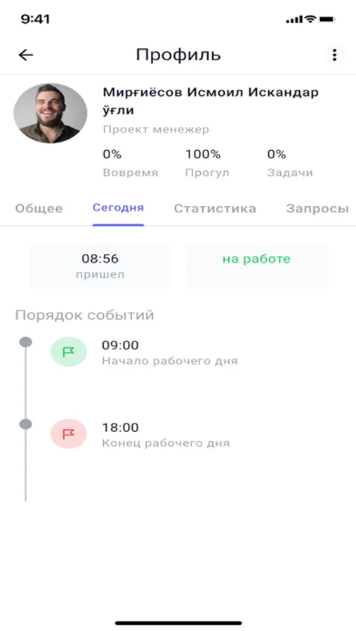 Screenshot 7