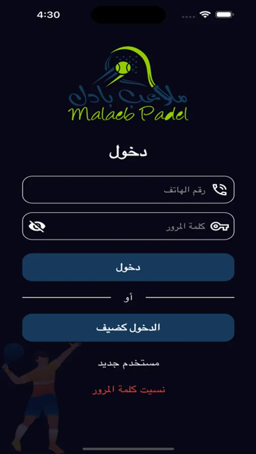 Screenshot 3