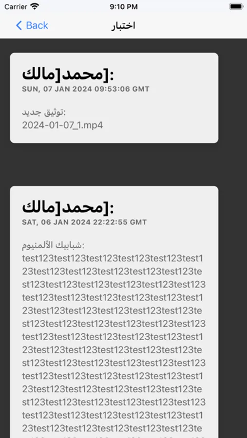 Screenshot 8