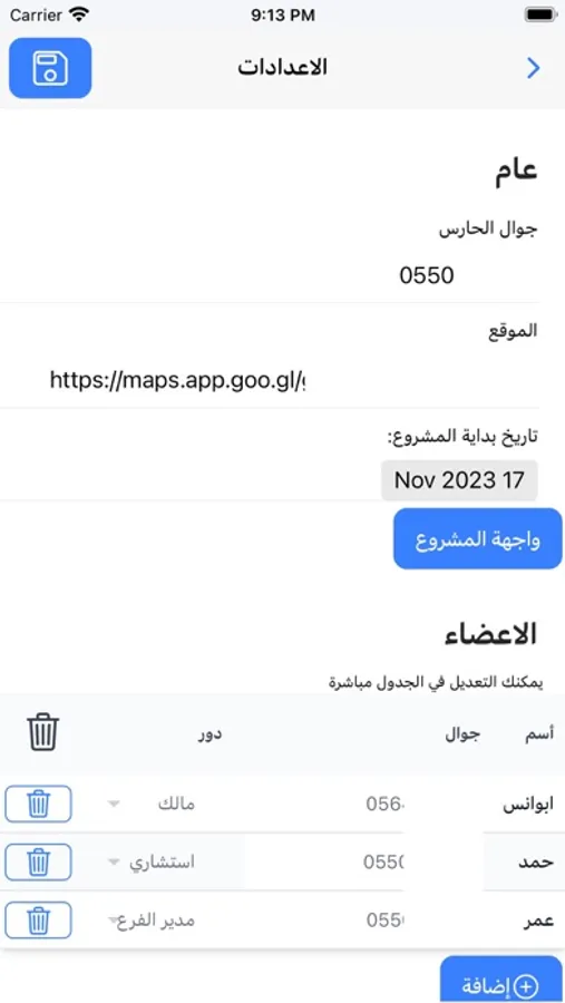 Screenshot 9
