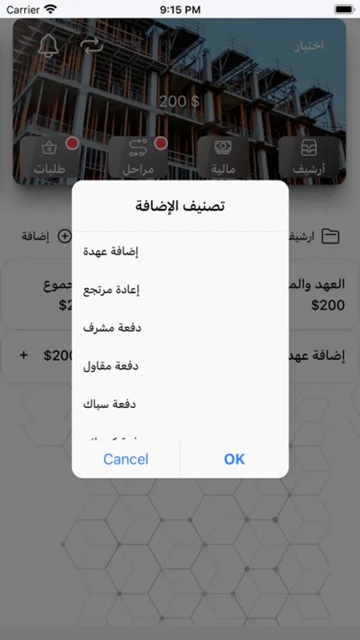 Screenshot 10