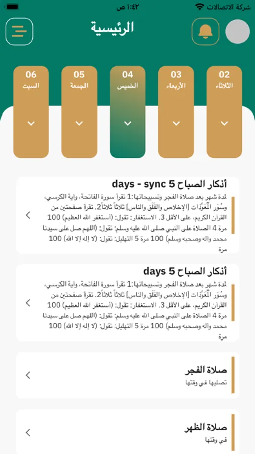 Screenshot 4