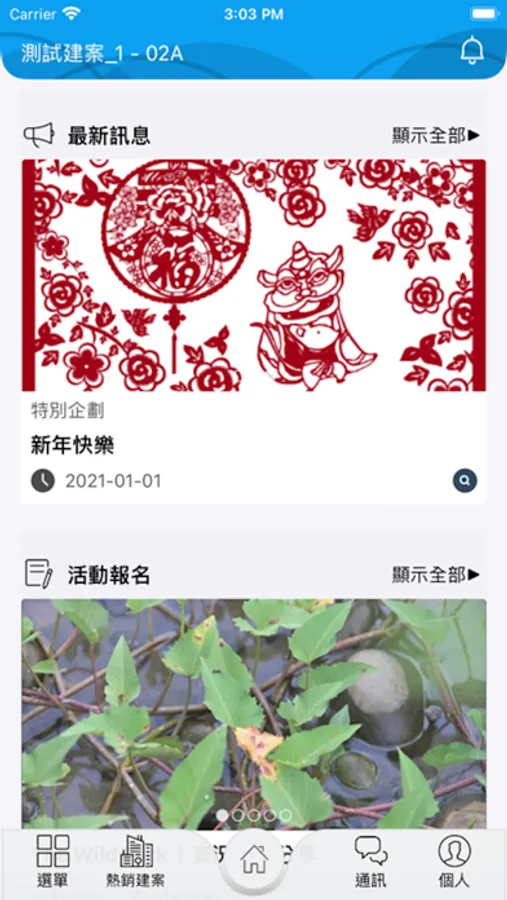 Screenshot 1