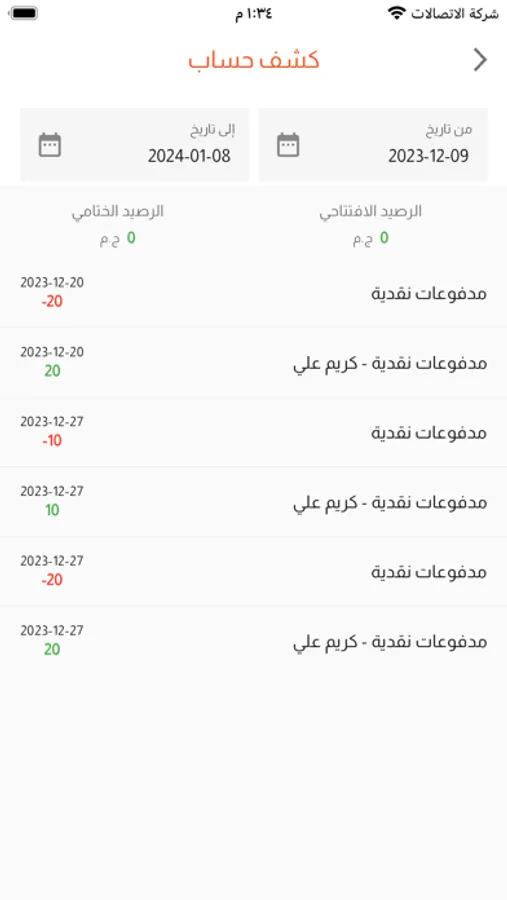 Screenshot 5