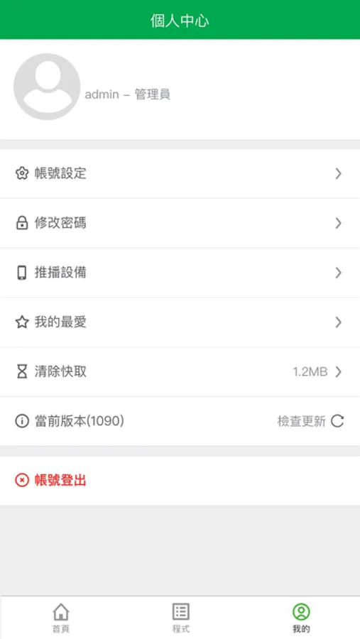 Screenshot 4
