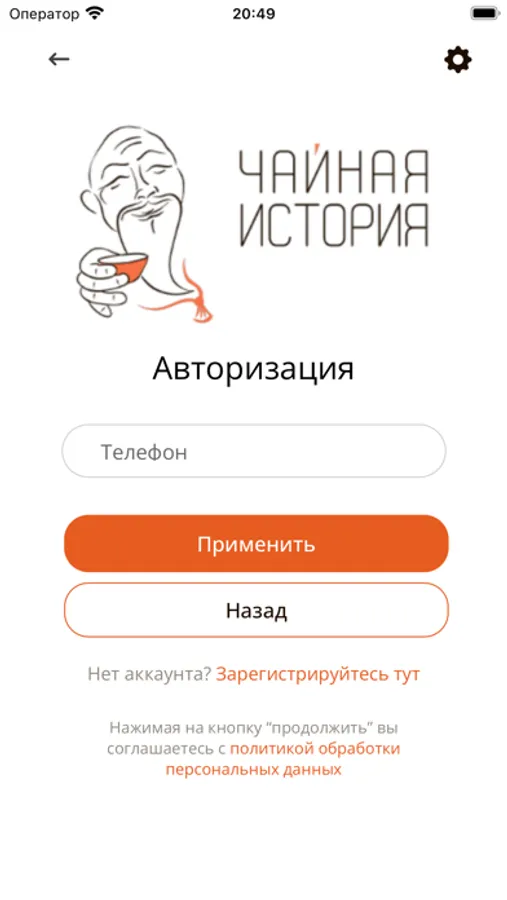 Screenshot 6