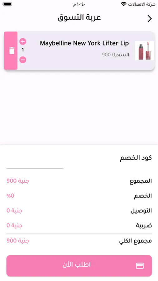 Screenshot 1