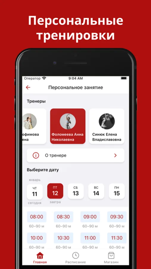 Screenshot 4
