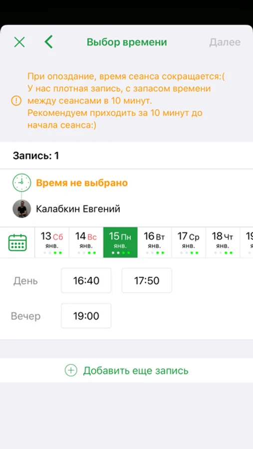 Screenshot 5