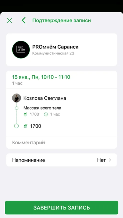 Screenshot 6