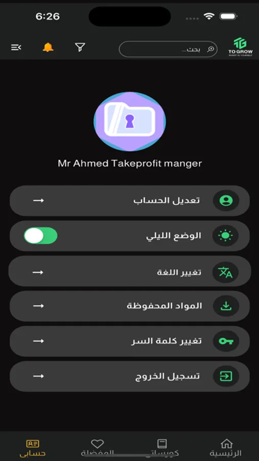 Screenshot 6