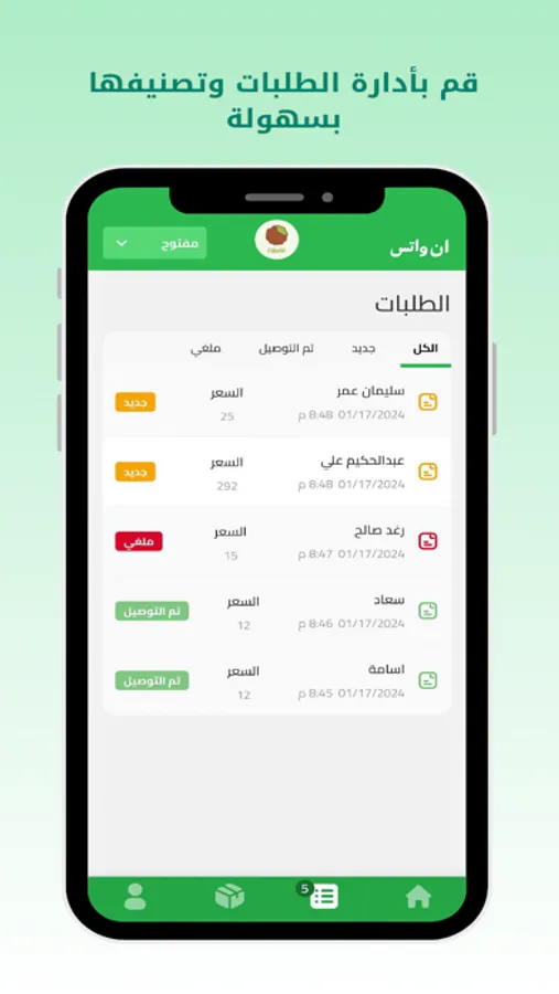 Screenshot 5