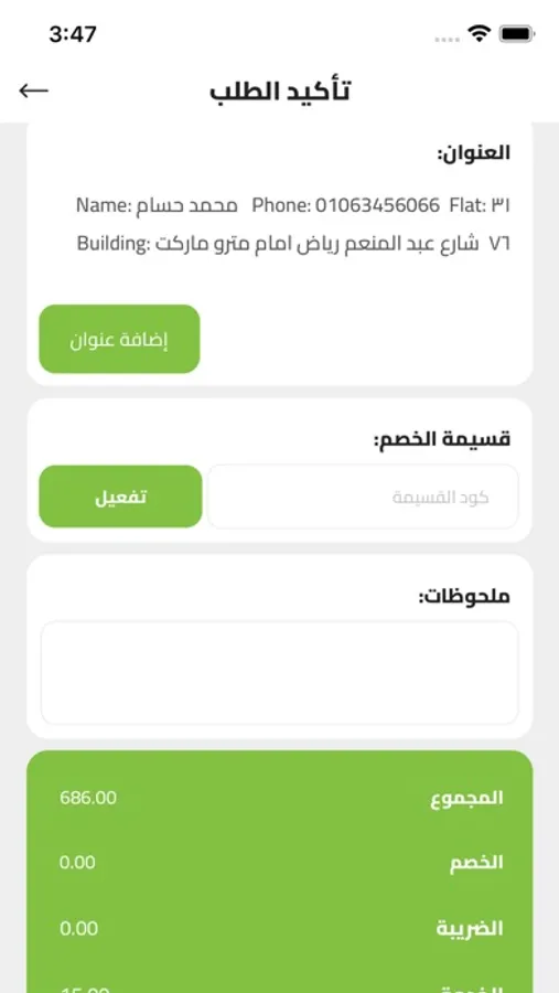 Screenshot 8