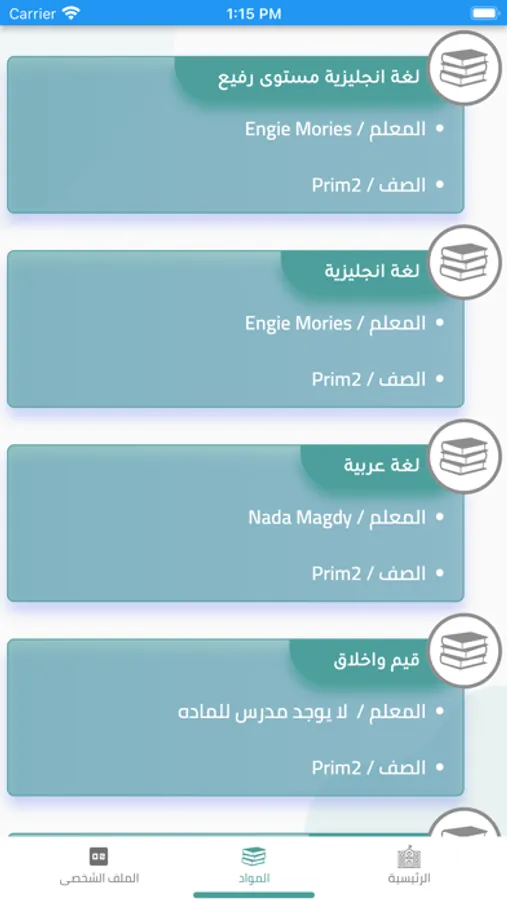 Screenshot 6