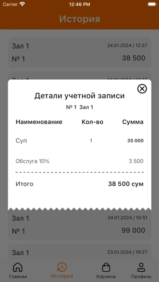 Screenshot 5