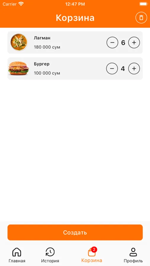 Screenshot 6