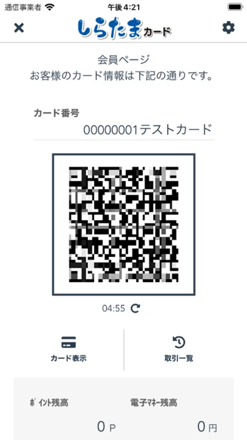 Screenshot 5