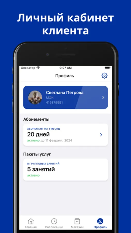 Screenshot 3