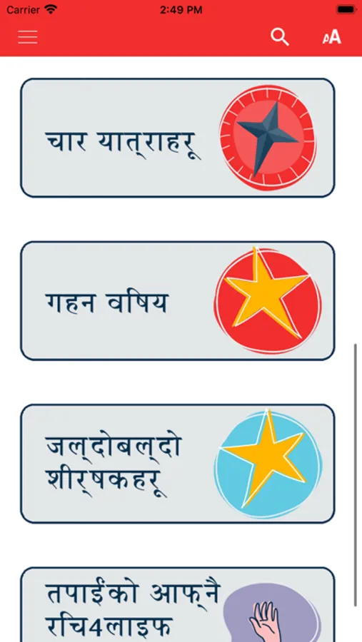 Screenshot 5