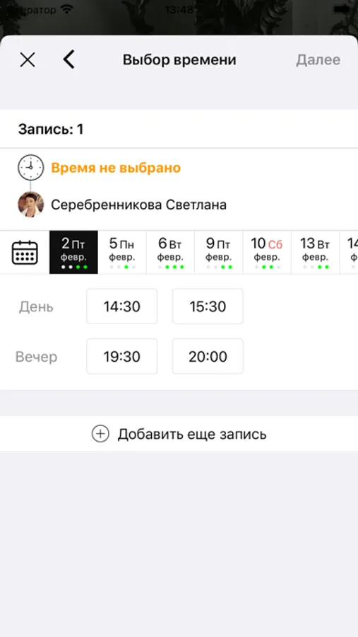 Screenshot 5