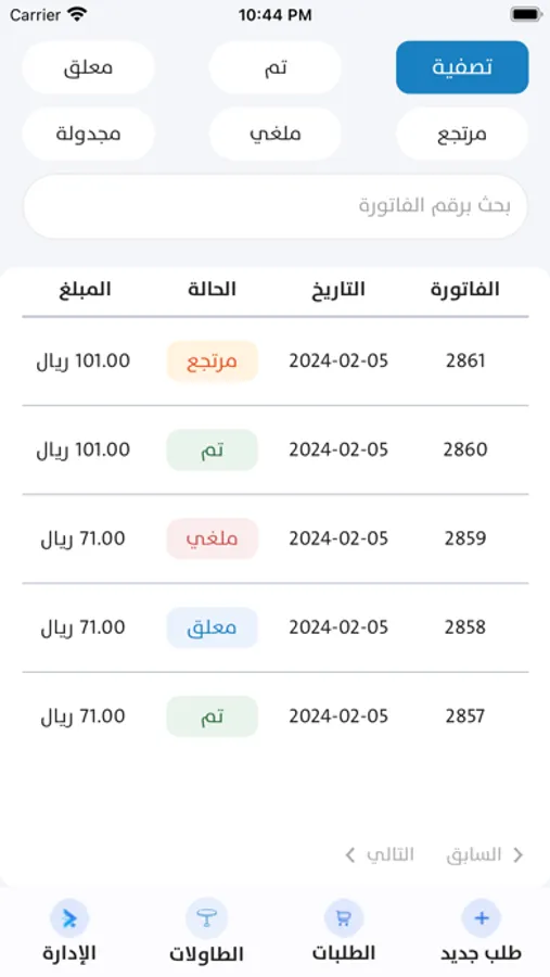 Screenshot 4