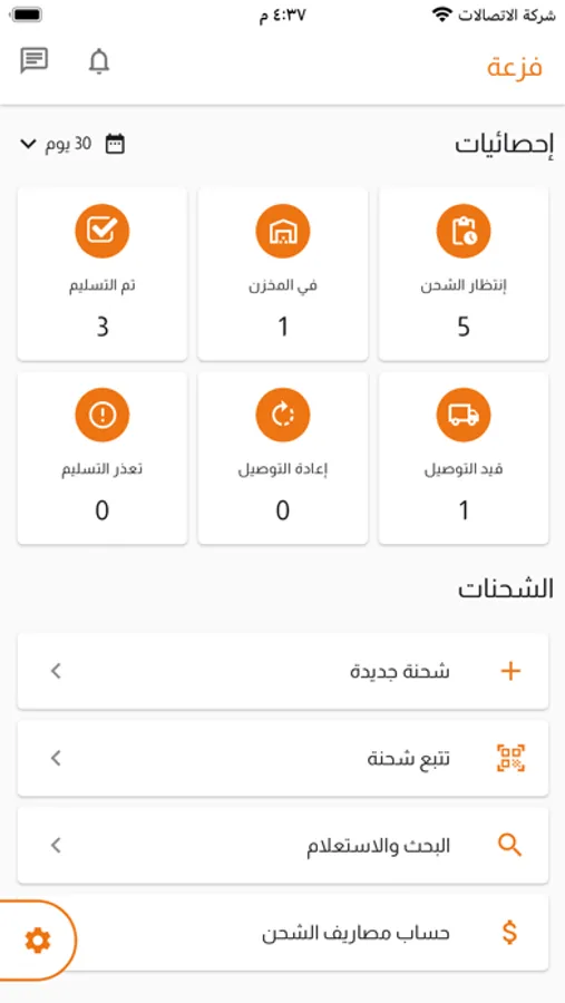 Screenshot 4